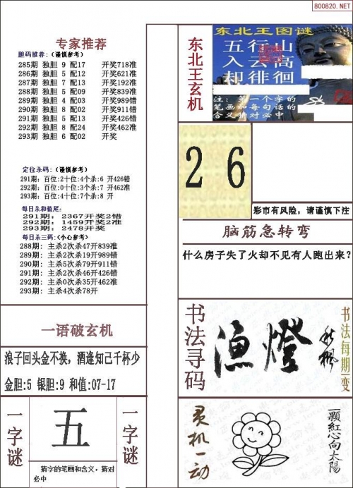 布衣天下123456今天全国图图片布衣天下123456，今日全国图片盛宴
