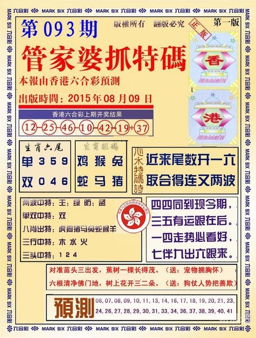 澳门管家婆资枓大全2020澳门正版管家婆资料大全