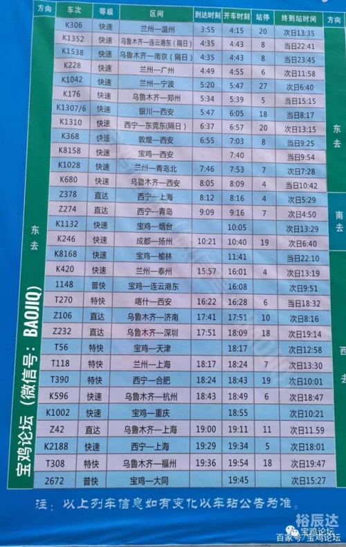 重庆到衡阳火车站时刻表衡阳火车站时刻表-第1张图片