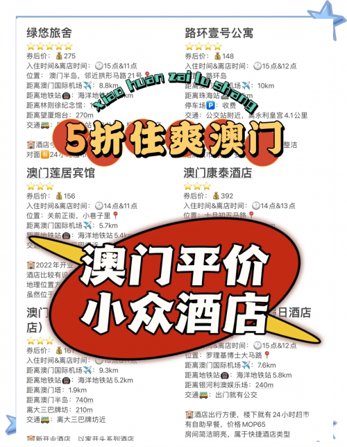 澳门最精准龙门客栈免费体验-第1张图片