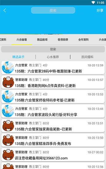 香港免费六台彩图库香港免费六台彩图库介绍-第1张图片