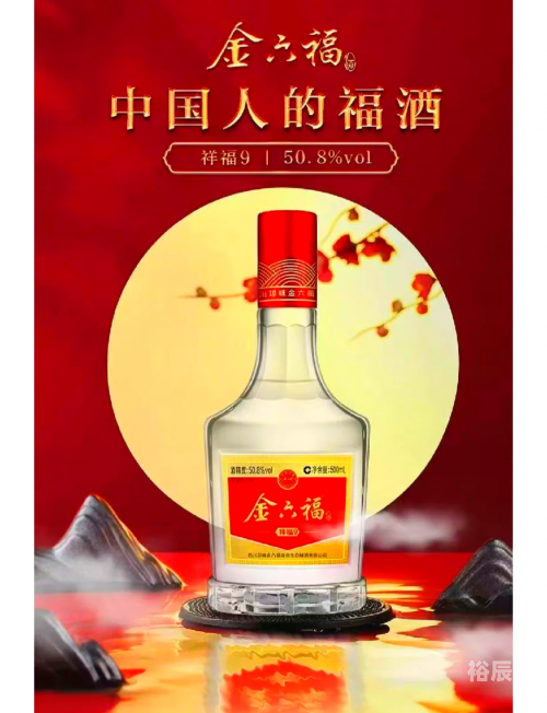 金六福52度浓香型白酒价格解析-第2张图片