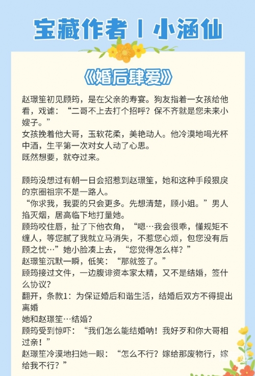 陪睡门，潜藏的诱惑与道德困境-第1张图片