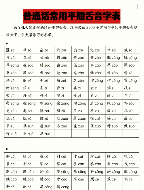 彩字网，文字的魅力与无限可能-第2张图片