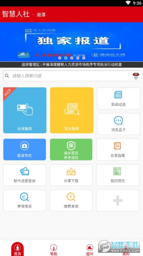 彩民之家APP下载体验-第1张图片