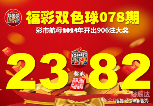 2024澳门今晚开奖号码80期2024澳门今晚开奖号码揭晓-第1张图片
