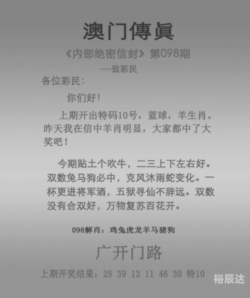 2024年新奥开奖结果是什么2024年新奥开奖结果展望-第1张图片