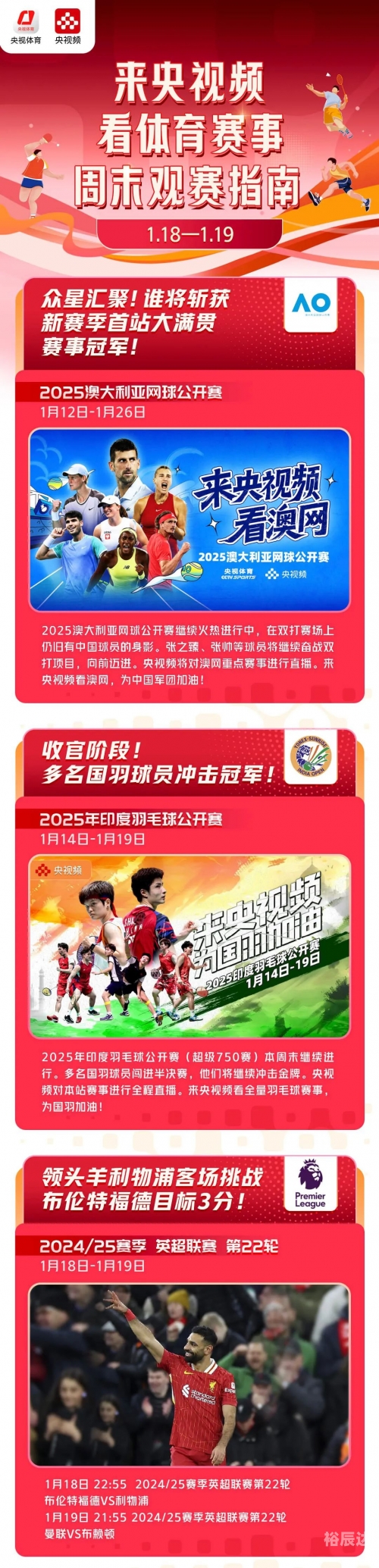 006足球直播，精彩赛事一触即发-第1张图片