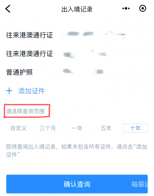 14天内有入境记录的阻止出境怎么办14天内有入境记录的阻止出境-第1张图片