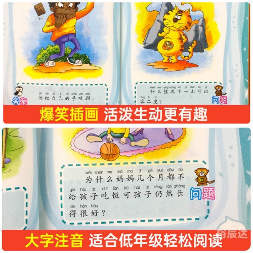最新脑筋急转弯最新脑筋急转弯-第1张图片
