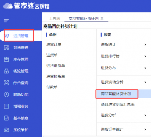 管家婆彩图，智能管理新篇章