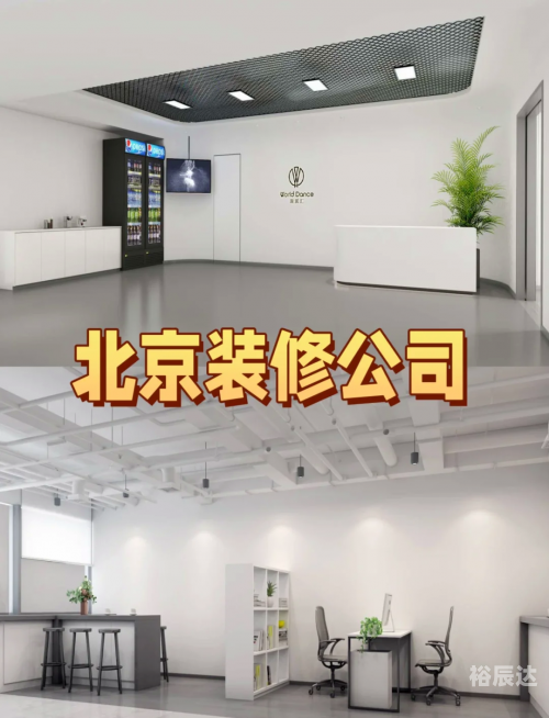 办公室装修常识培训办公室装修常识与实用指南-第3张图片