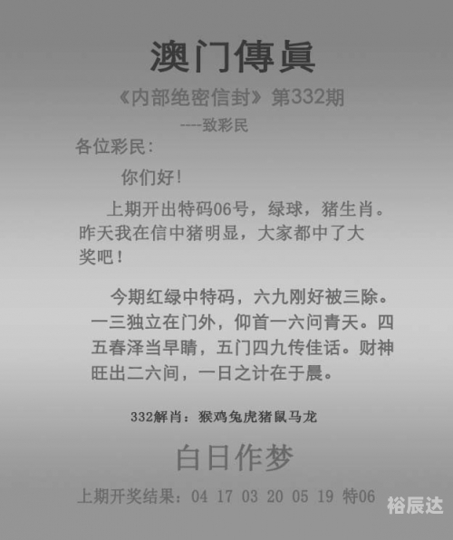 2024新奥开奖记录清明上河图