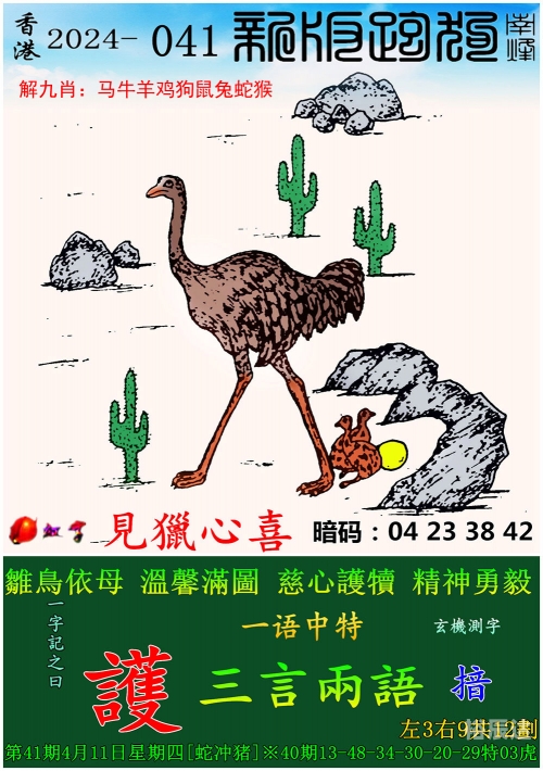 香港今期开奖结果是什么香香港今期开奖结果揭晓，幸运与惊喜交织-第1张图片