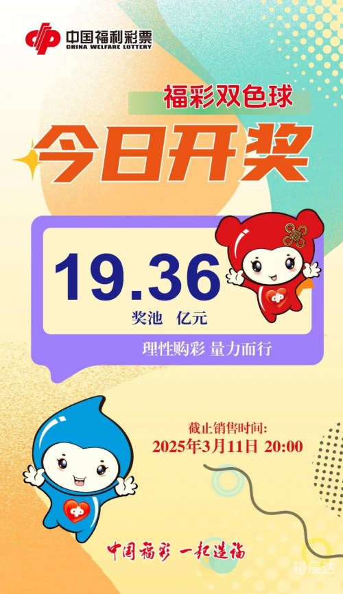 双色球在线模拟摇奖双色球在线模拟摇奖体验-第2张图片