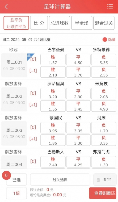 下载竞彩足球彩票app苹果下载竞彩足球彩票app，探索便捷投注新途径-第1张图片