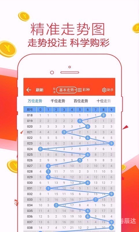 彩票查询表，轻松掌握彩票资讯-第2张图片