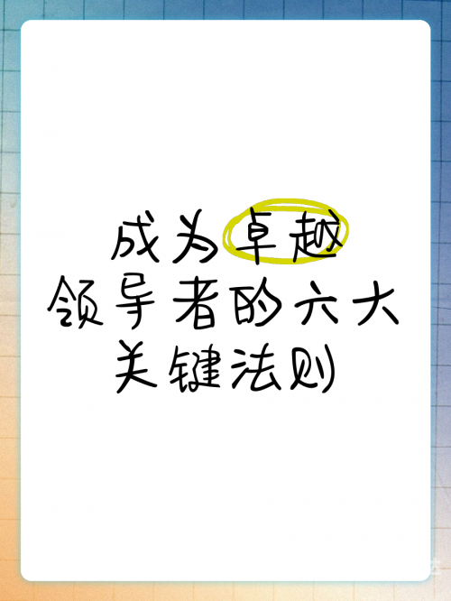 白凤祥白凤翔，一位卓越的领导者-第1张图片