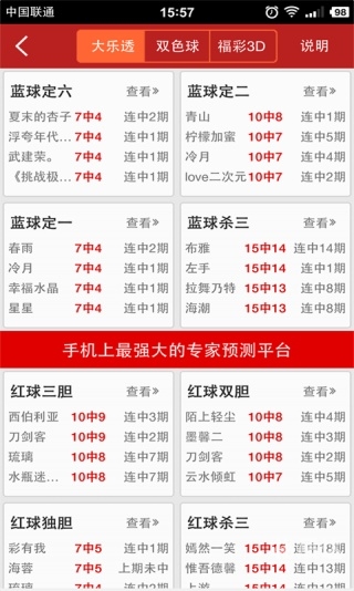 澳彩开奖结果查询下载，揭秘626969acom平台-第1张图片