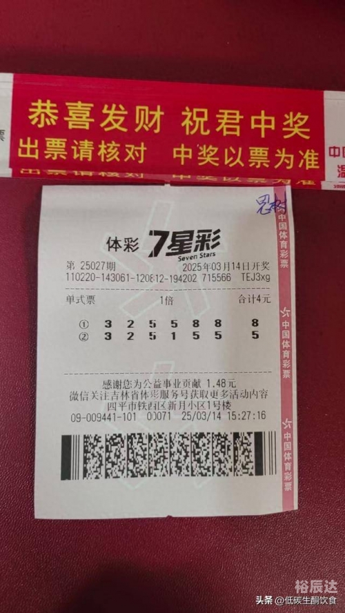 南国七星彩论坛图规一南国七星彩论坛，探索彩票的神秘世界-第1张图片