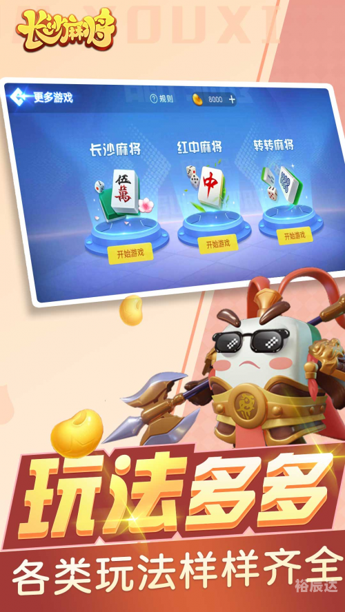 天天棋牌软件2020天天棋牌评测网，棋牌游戏玩家必看-第3张图片