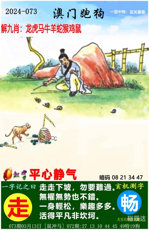 一肖中特免费资料公开选料最新版一肖中特免费资料公开选料-第1张图片