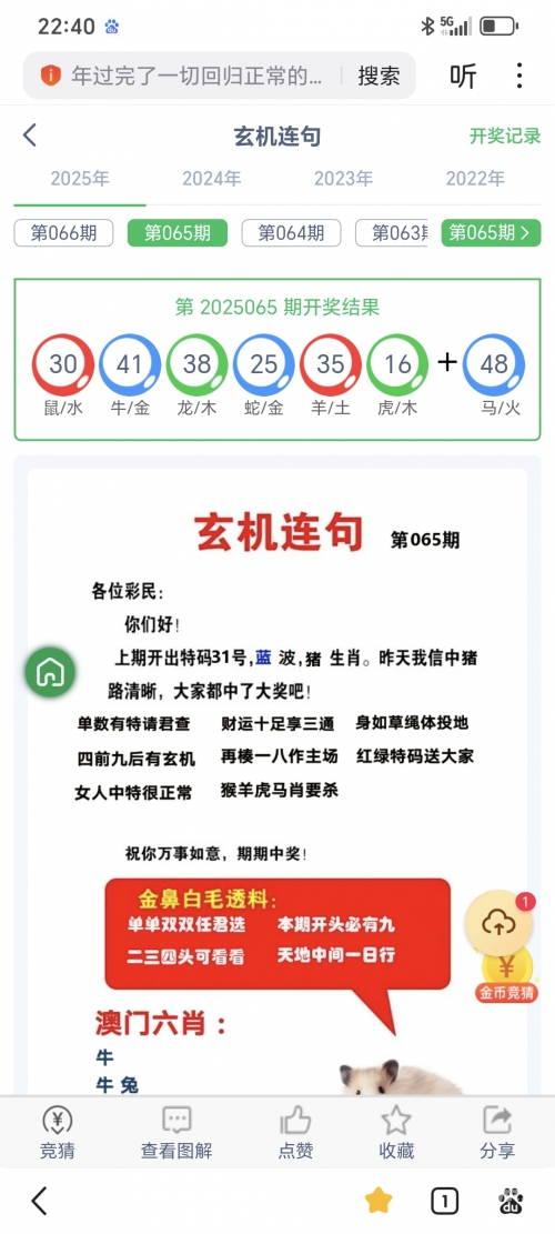 新澳门近30期开奖号码记录新澳门近30期开奖号码分析-第1张图片