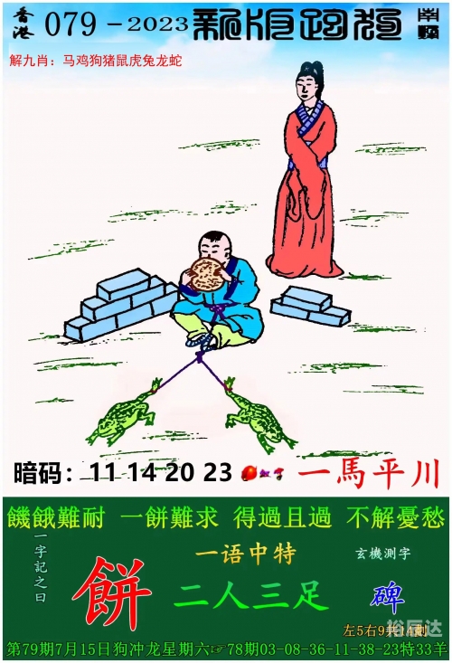 2023年今晚澳门开奖结果揭晓