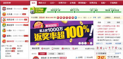 腾讯彩票app叫什么名字腾讯QQ彩票，数字娱乐新风尚
