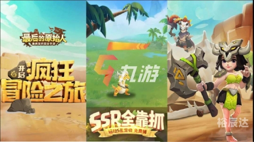 石器时代SF多开器免费下载最新版本下载石器时代中的神秘科幻世界-第2张图片