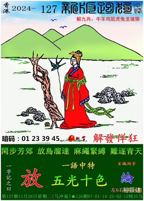 新澳门六开彩资料查询新澳门六开彩资料查询-第2张图片