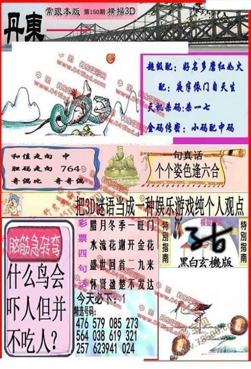 3D走势图新浪3D走势图新浪，引领市场趋势的新视角