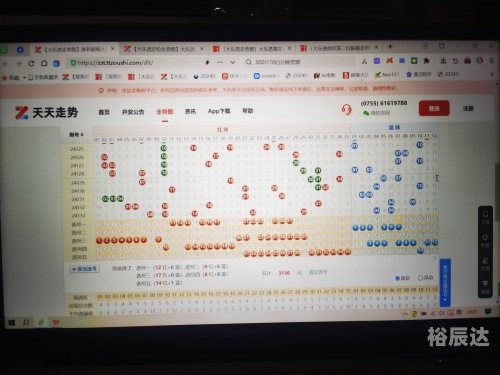 彩票彩经网大全查询彩票彩经网大全-第2张图片