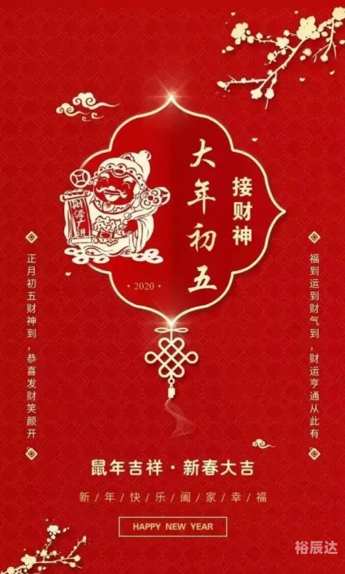 财神爷三天计划必下更新