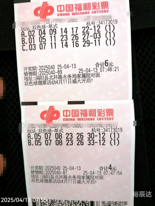 双色球今天开奖结果开奖日期双色球今天开奖结果揭晓-第2张图片
