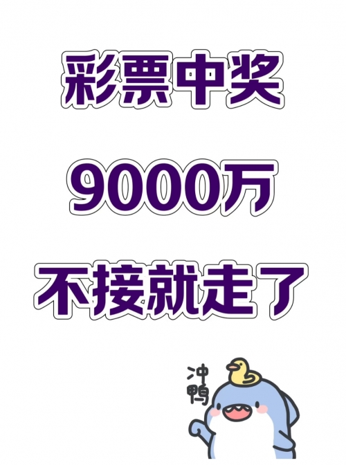 中几个号才能中奖