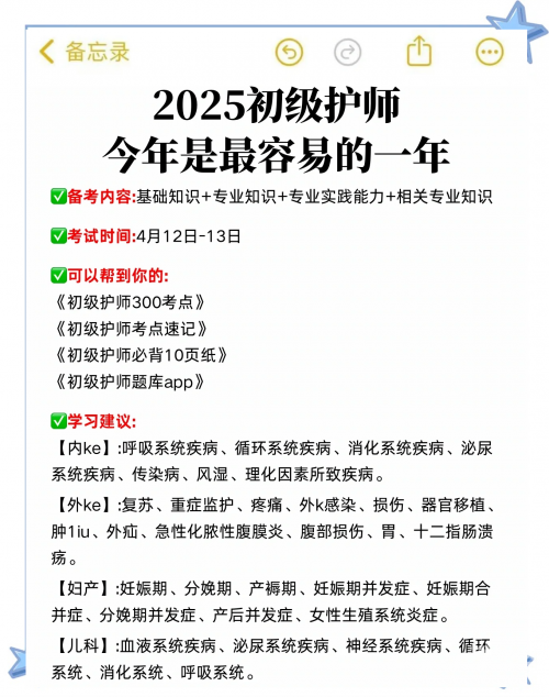 护师考试题库护师考试题库，备考攻略与精选试题