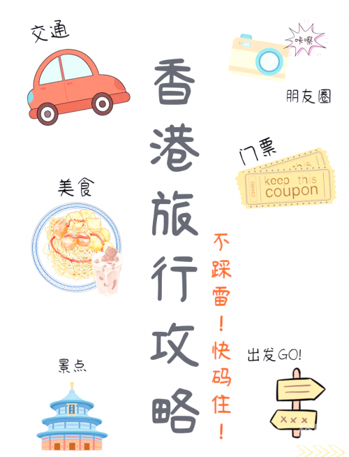 香港网站大全-第3张图片
