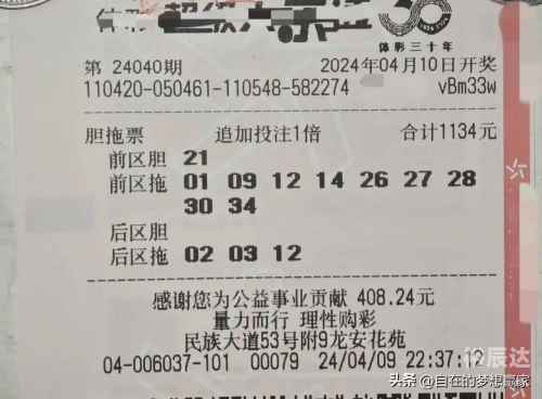 大乐透尾号分布走势图爱彩人爱彩人生