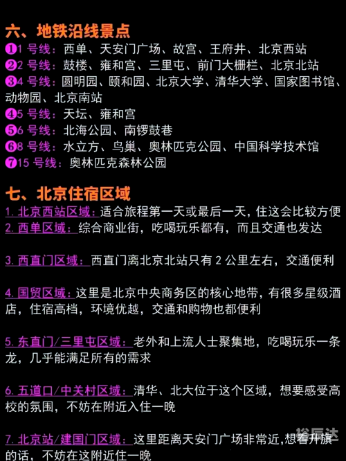 北京全市暂停娱乐场所经营活动的原因北京全市暂停娱乐场所经营活动
