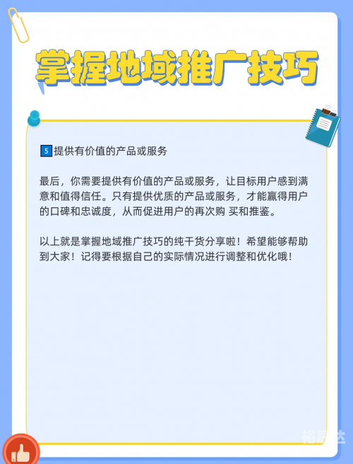 推广软件APP的策略与实践