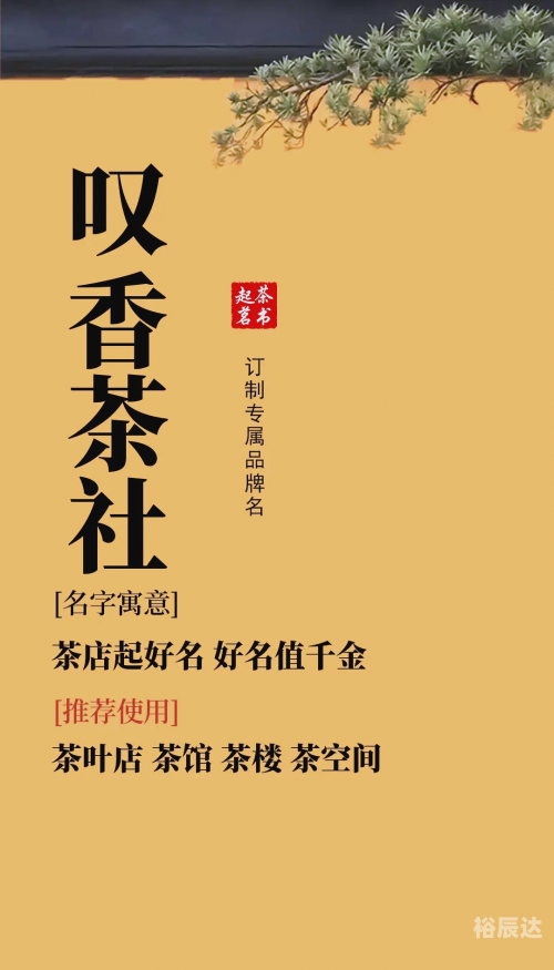 茶叶加盟店排行榜前十名茶叶加盟店排行榜，探寻热门品牌与投资机会
