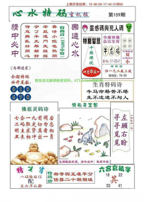 49图库港澳台新版本下载攻略
