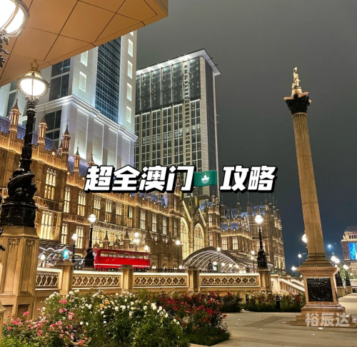 澳门简介澳门简介-第3张图片