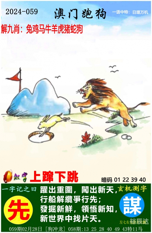 2023澳门特马今晚开奖3月1日澳门特马今晚开奖2023-第2张图片