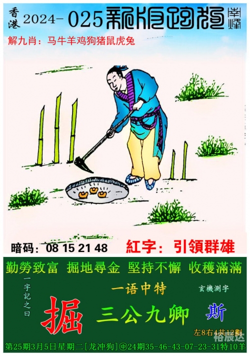 2023澳门特马今晚开奖3月1日澳门特马今晚开奖2023-第3张图片