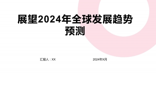 2024年港彩开奖结果2024年港彩开奖结果揭晓，预测与展望-第3张图片