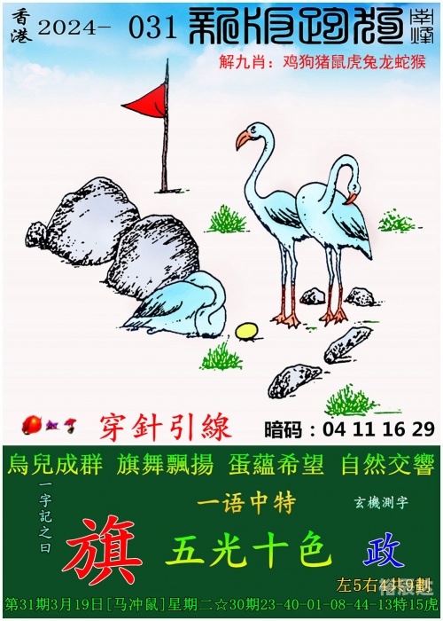 最准一肖一码100%准开奖结果最准一肖一码，100%准开奖结果揭秘-第2张图片
