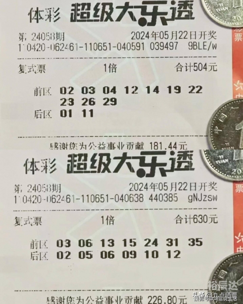 彩票合买，共享财富，共谋发展