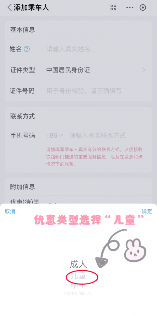121306火车票121306火车票购票攻略-第2张图片